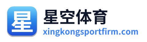 星空体育